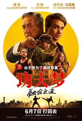 《美味妹妹》海报